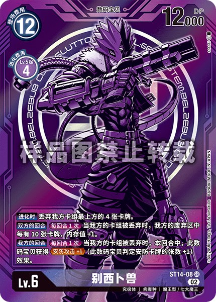 ST14-08_01