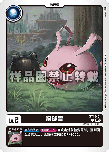 ST15-01 