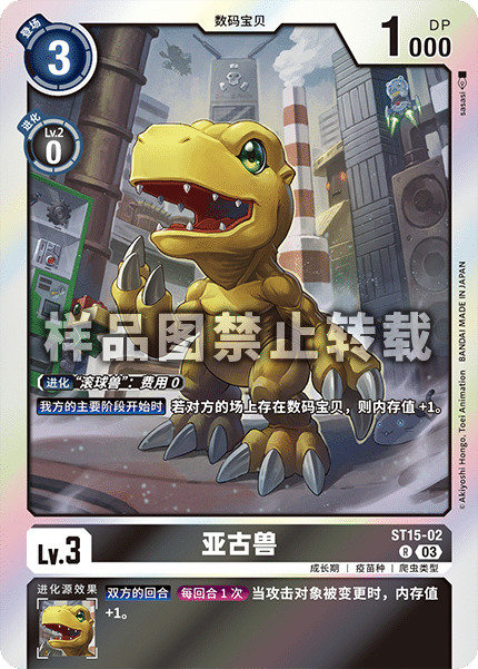 ST15-02 