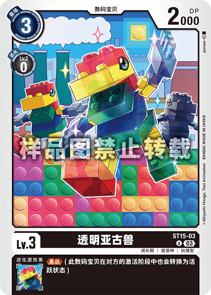 ST15-03 