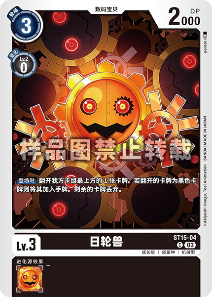 ST15-04 