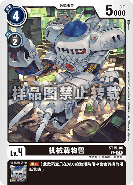 ST15-06 