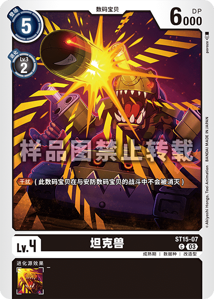 ST15-07 
