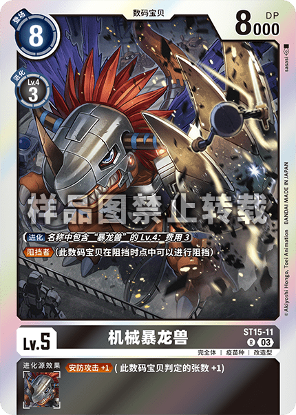 ST15-11 