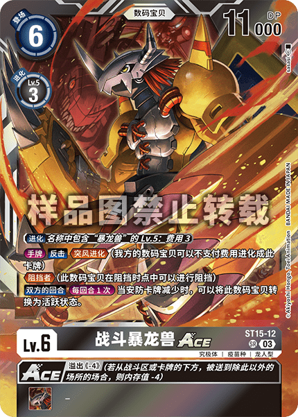 ST15-12 
