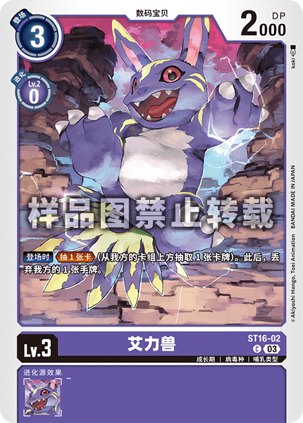 ST16-02