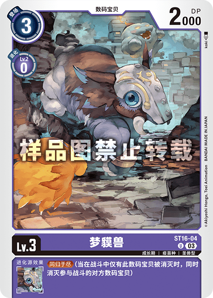 ST16-04