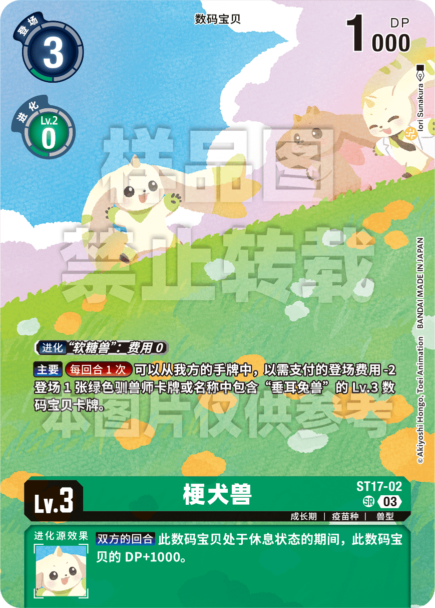 ST17-02_LM06