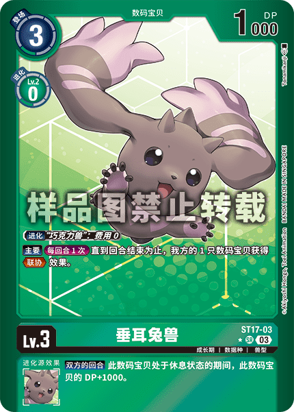 ST17-03_01