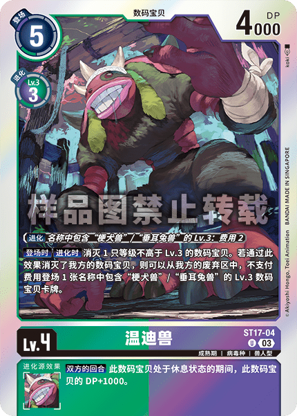 ST17-04
