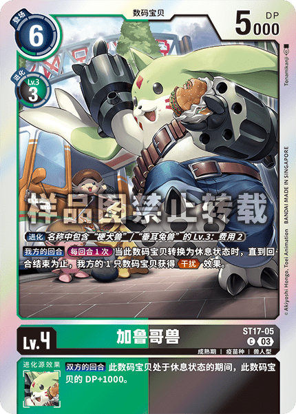 ST17-05