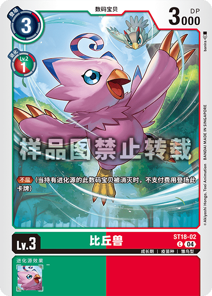 ST18-02 