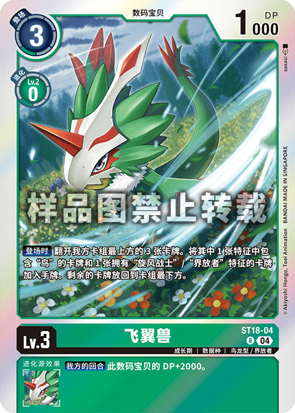 ST18-04 