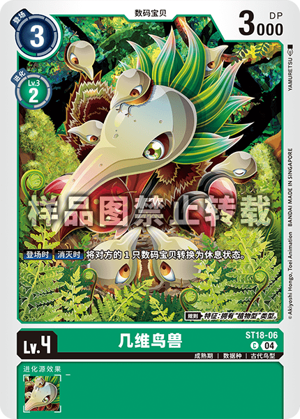 ST18-06 
