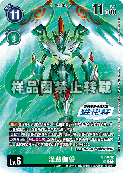 ST18-12_01
