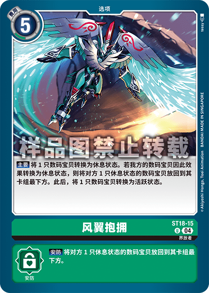 ST18-15