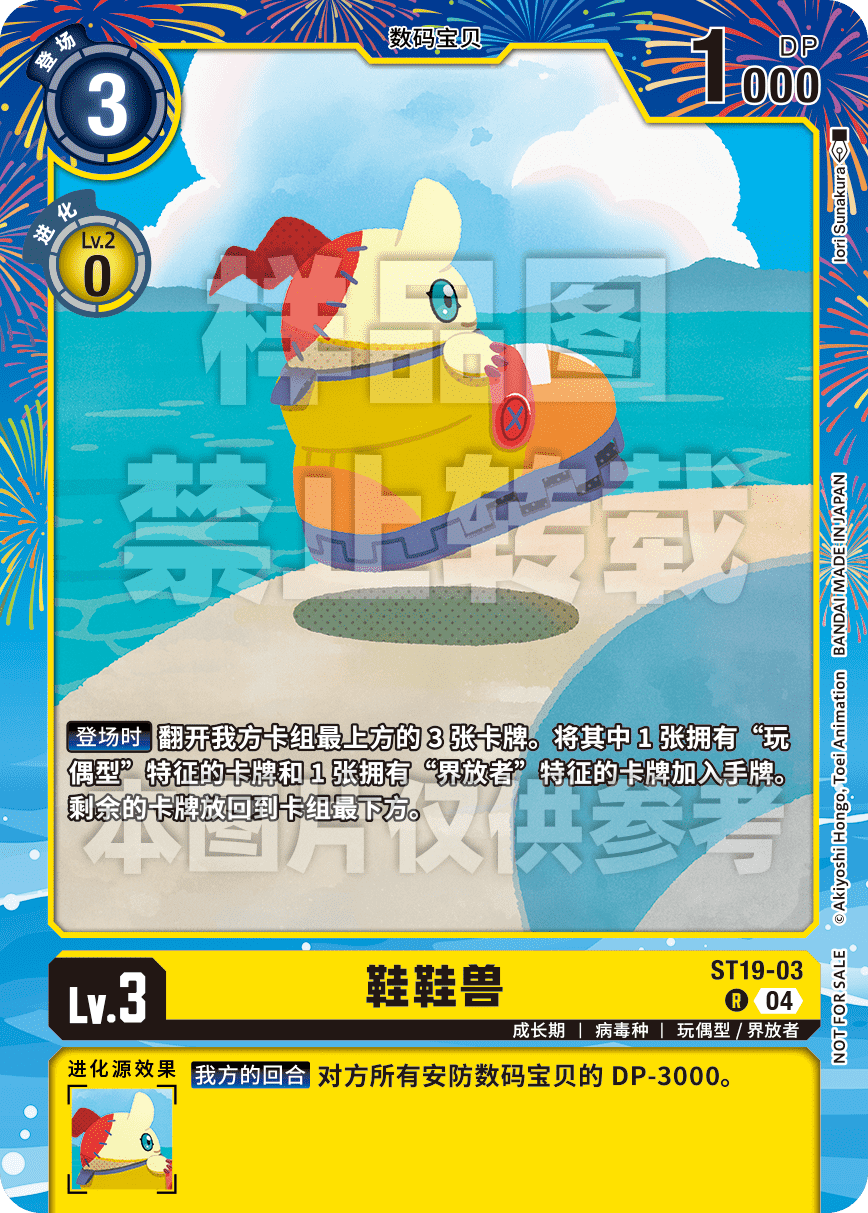 ST19-03_DMXD25