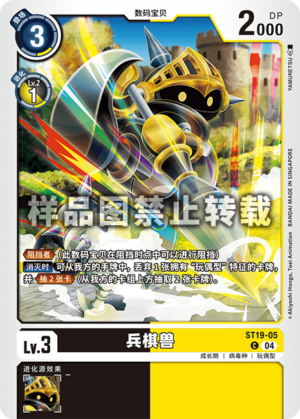 ST19-05