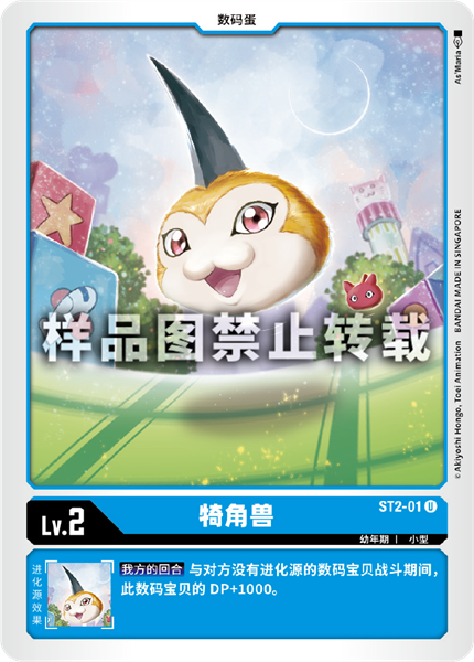 ST2-01 