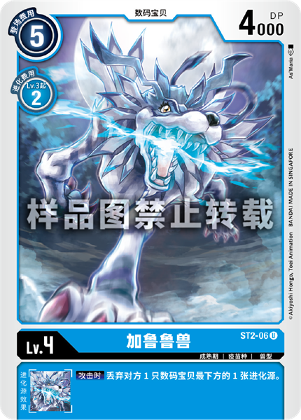 ST2-06 