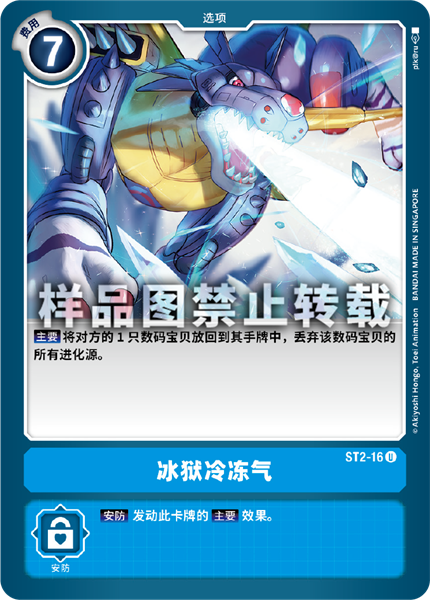 ST2-16 