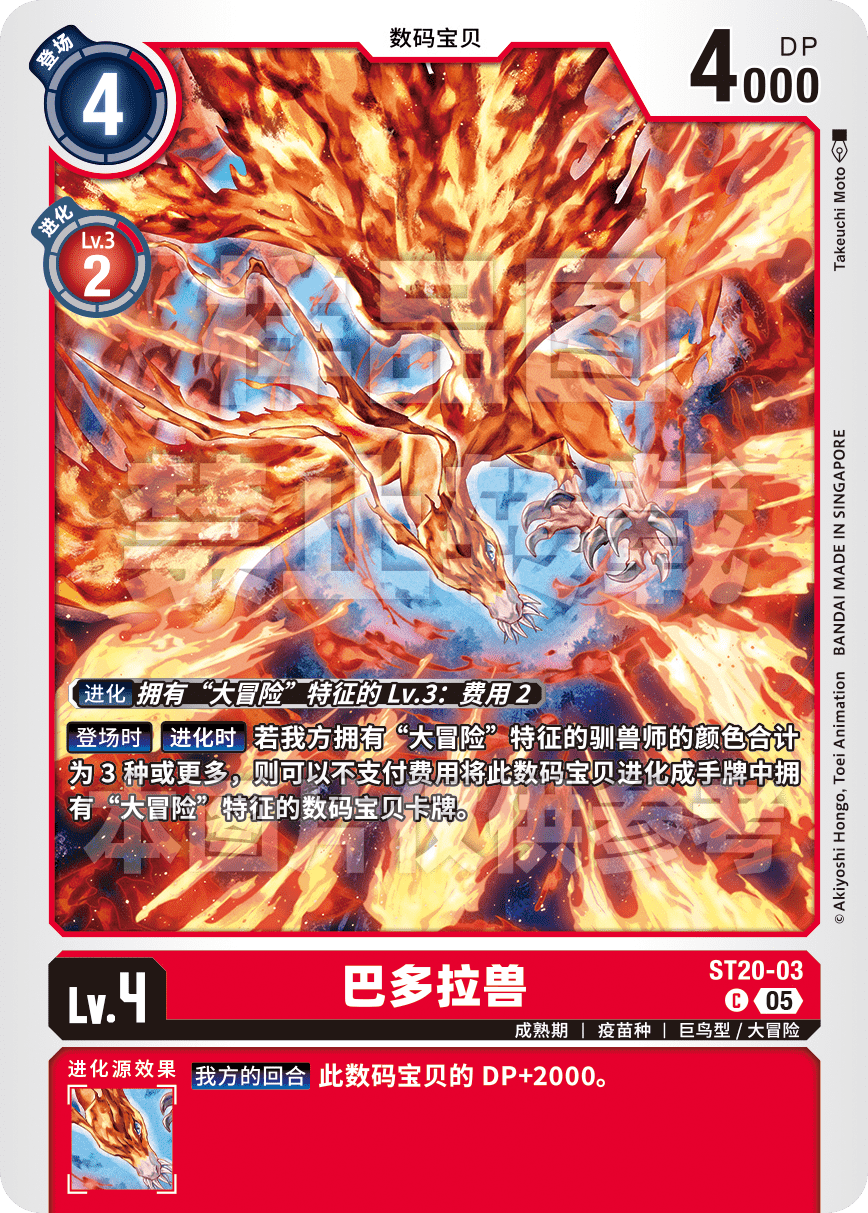 ST20-03