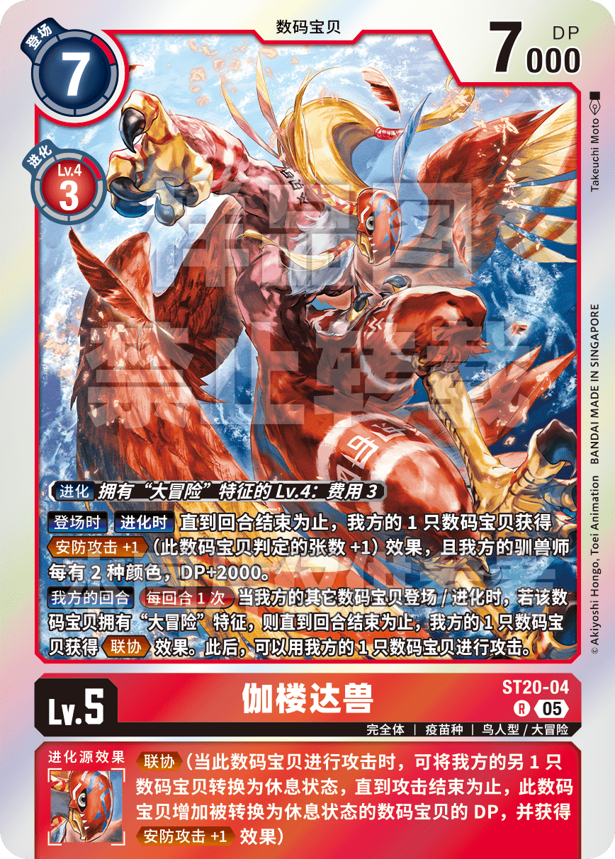 ST20-04
