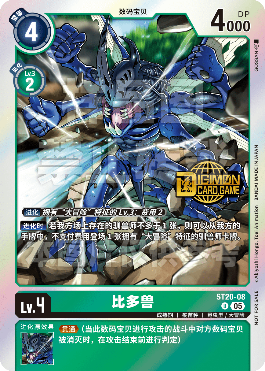 ST20-08_WT