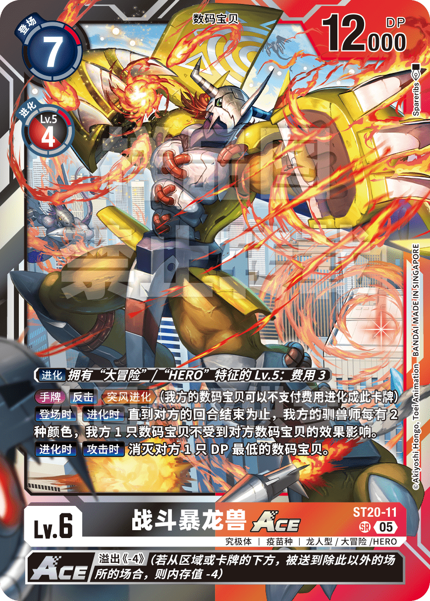 ST20-11