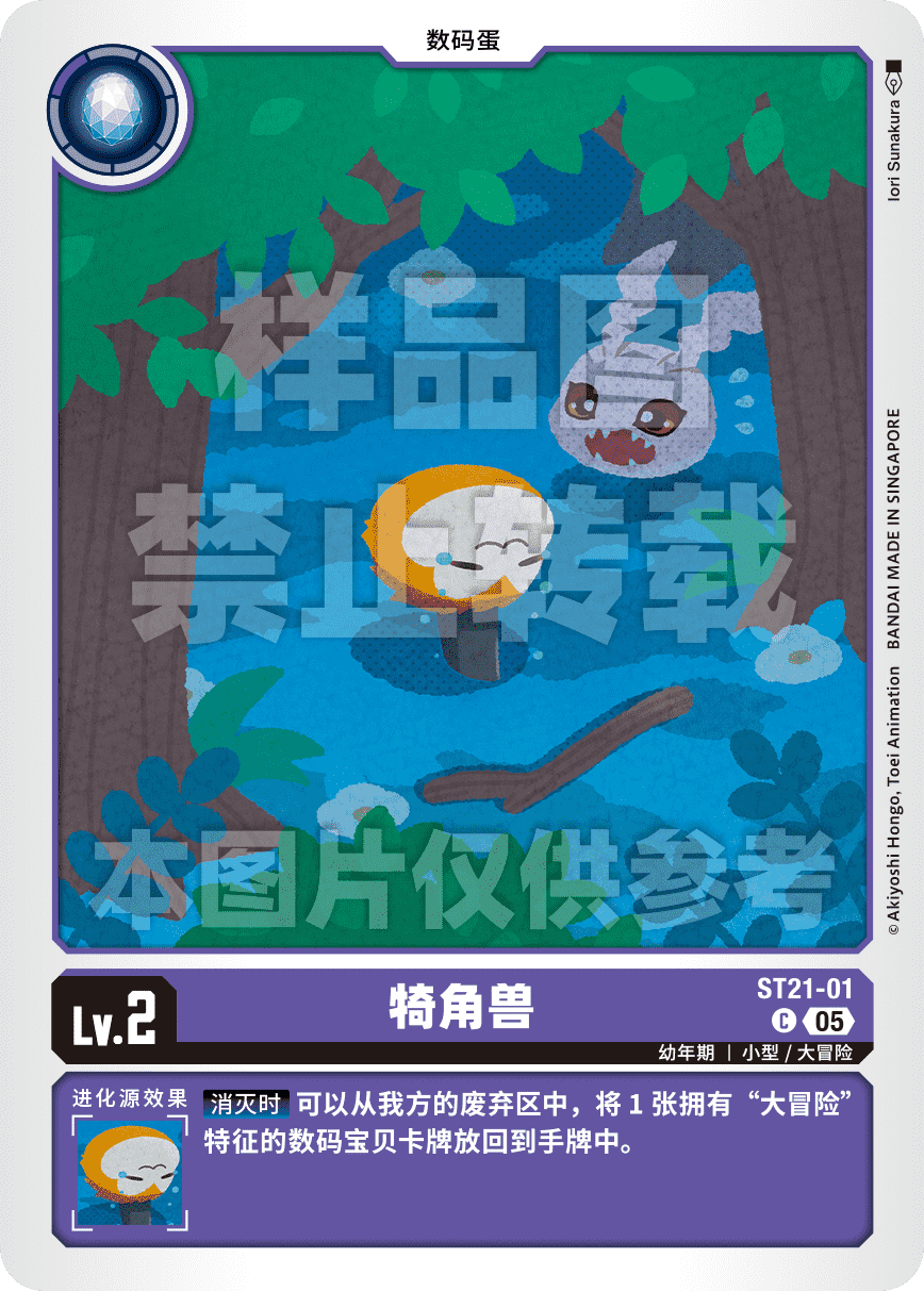 ST21-01 