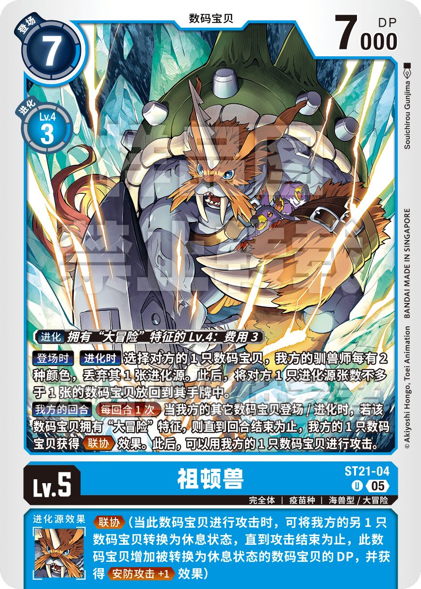 ST21-04 