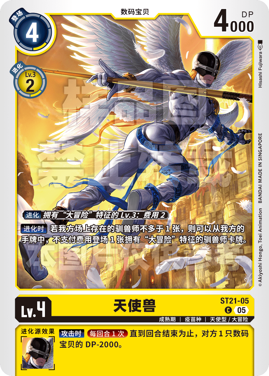 ST21-05 