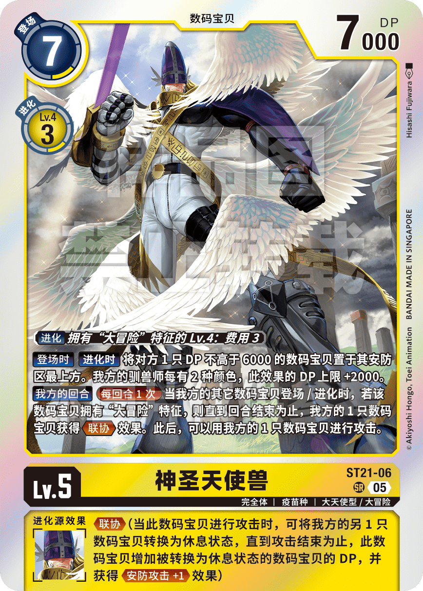 ST21-06 