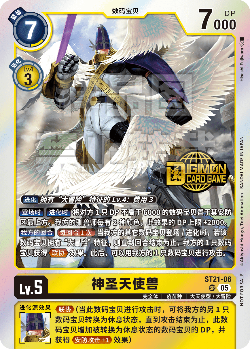 ST21-06_WT 