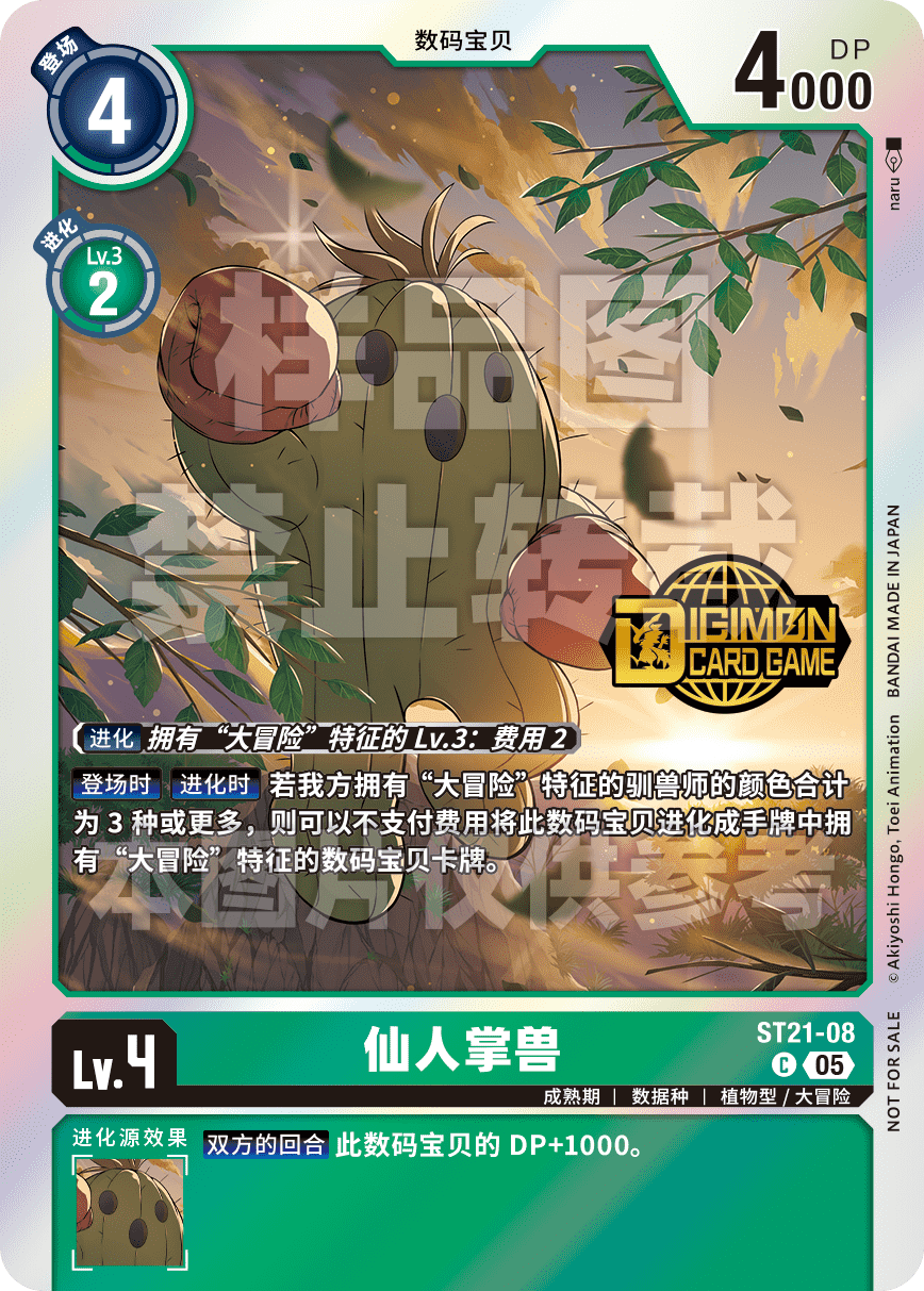 ST21-08_WT