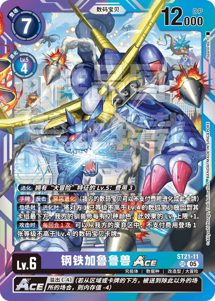 ST21-11 