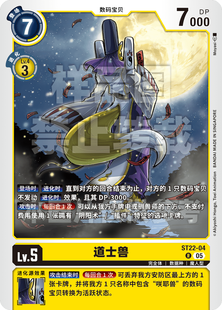 ST22-04 