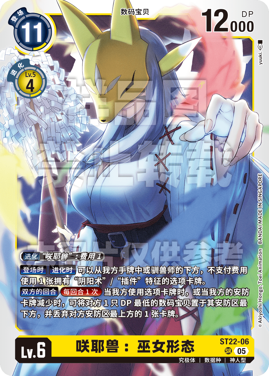 ST22-06 