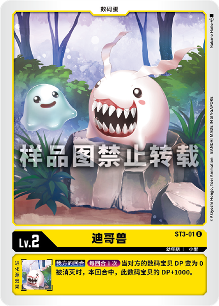 ST3-01 