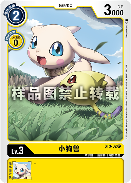 ST3-02 