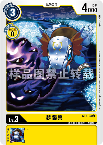ST3-03 