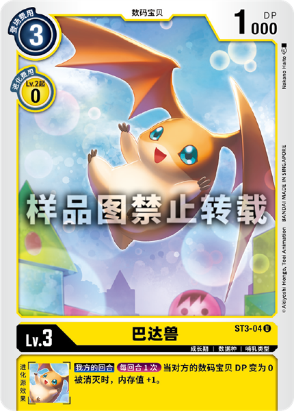 ST3-04 