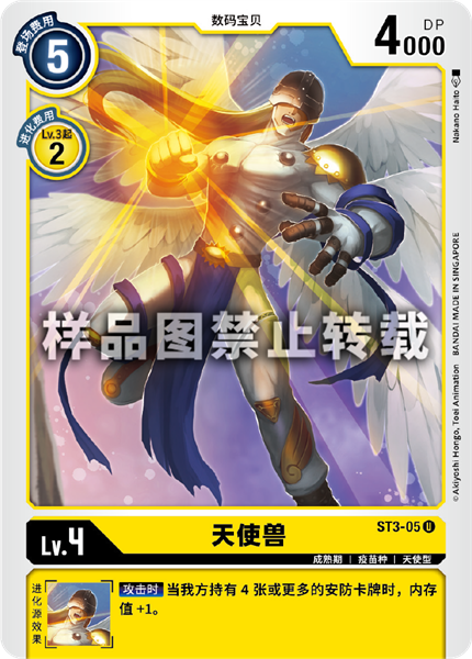 ST3-05 