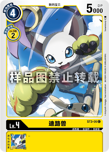ST3-06 