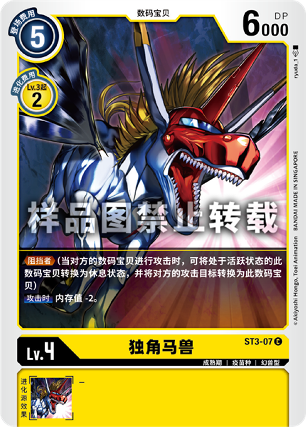 ST3-07 