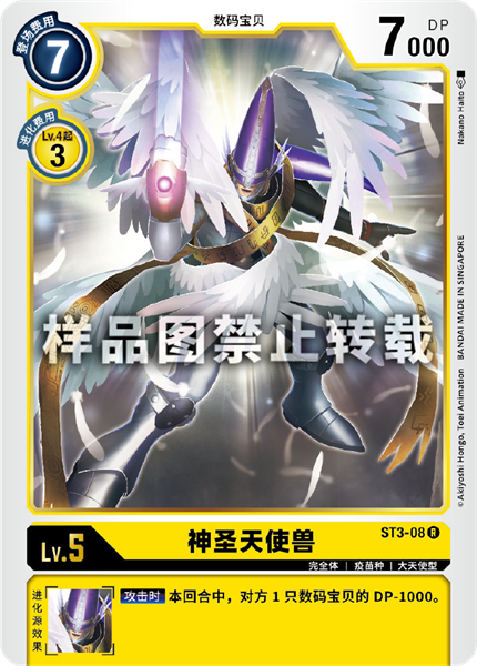 ST3-08 
