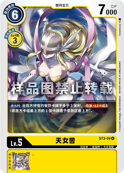 ST3-09 