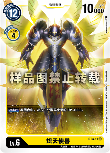 ST3-11