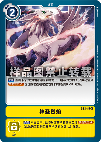 ST3-15