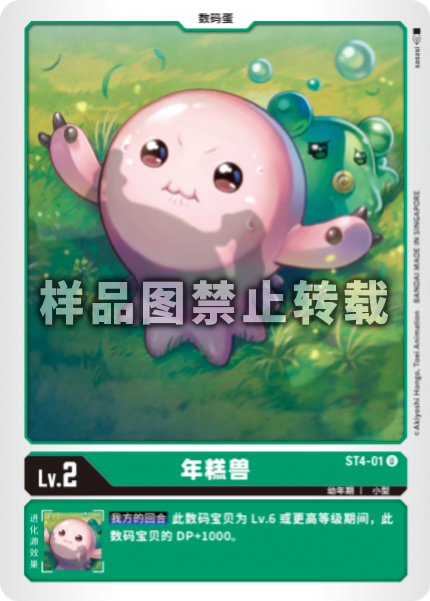 ST4-01 